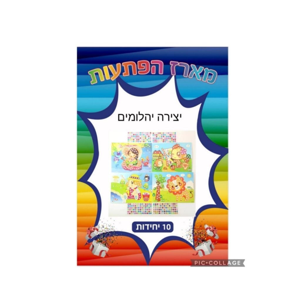 מארז הפתעות יצירה יהלומים 10 יחידות