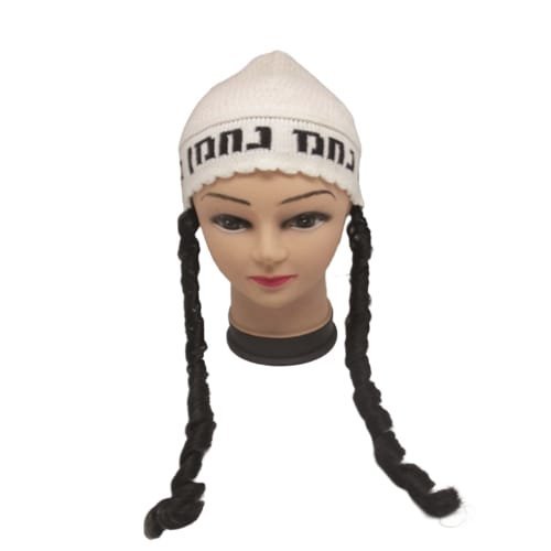 כובע נחמן עם צמות