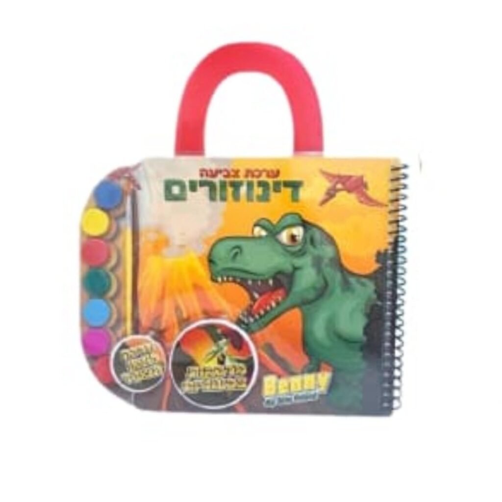 ערכת צביעה דינוזאור