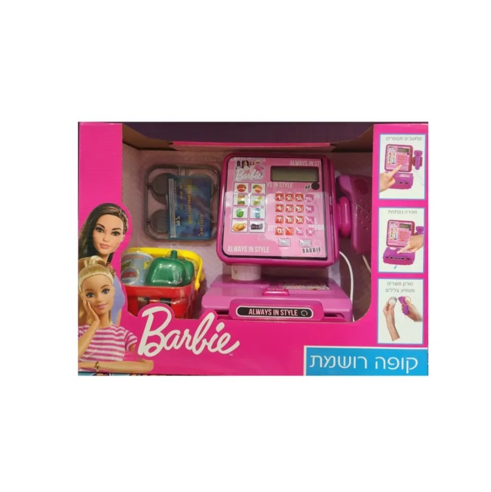 קופה רושמת ברבי
