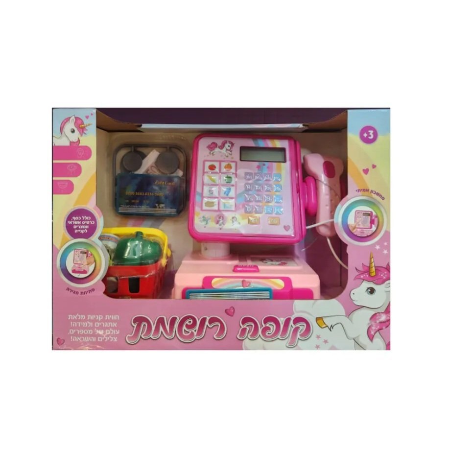 קופה רושמת חד קרן