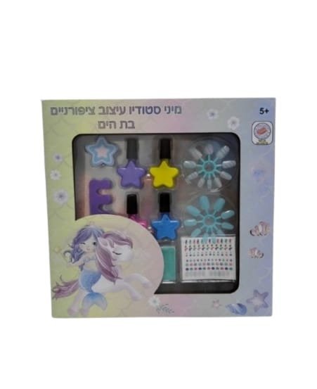ערכת עיצוב ציפורניים בת הים