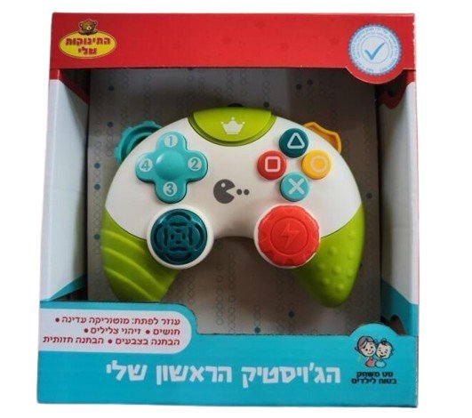 הג'ויסטיק הראשון שלי