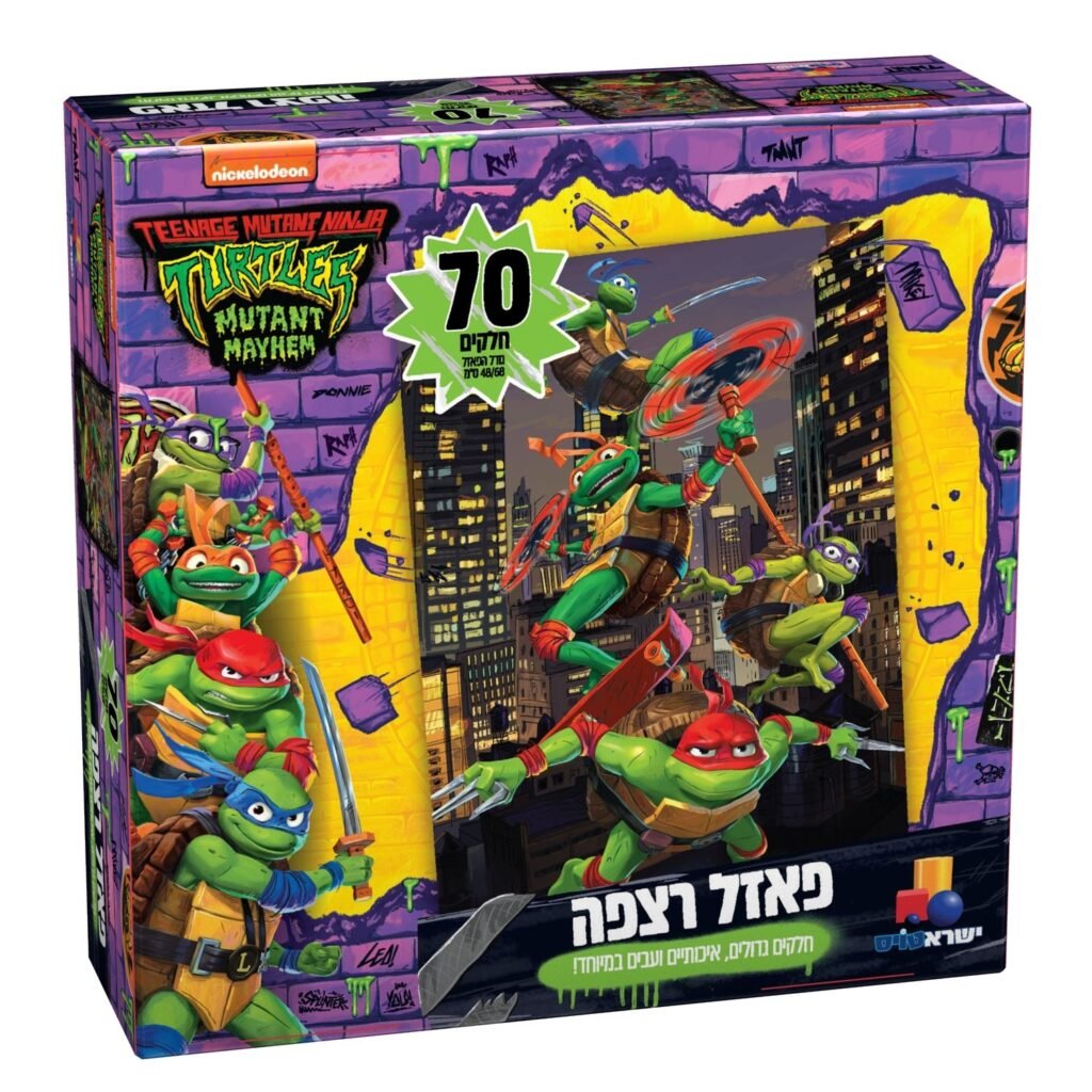 פאזל צבי הנינג'ה 70 חלקים