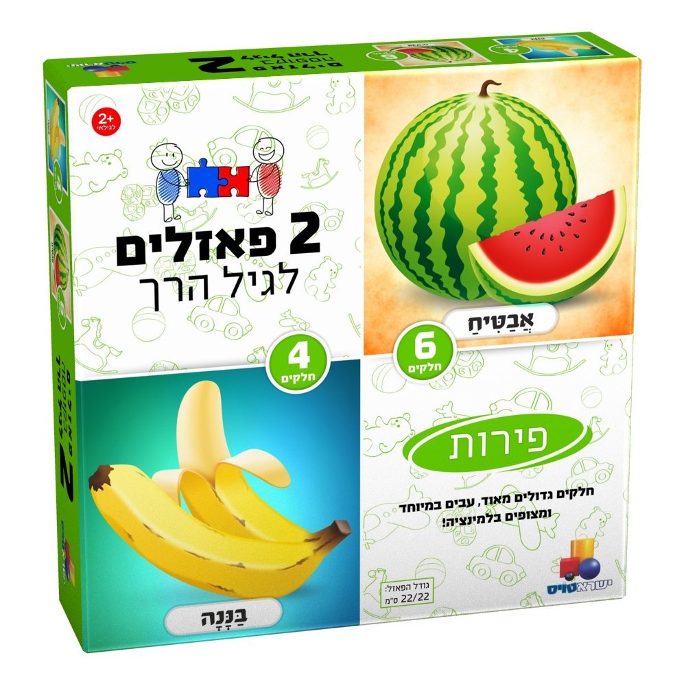 2 פאזלים לגיל הרך – פירות 4,6 חלקים