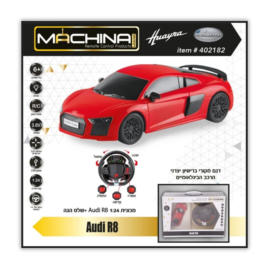 מכונית 1:24 מותג Audi R8 כולל שלט הגה נטען