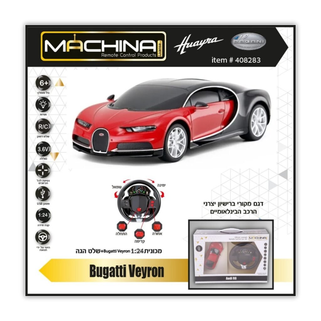 מכונית 1:24 מותג Bugatti Veyron כולל שלט הגה נטען