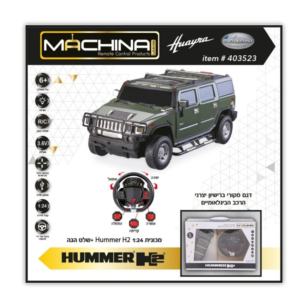 מכונית 1:24 מותג HUMMER H2 כולל שלט הגה נטען