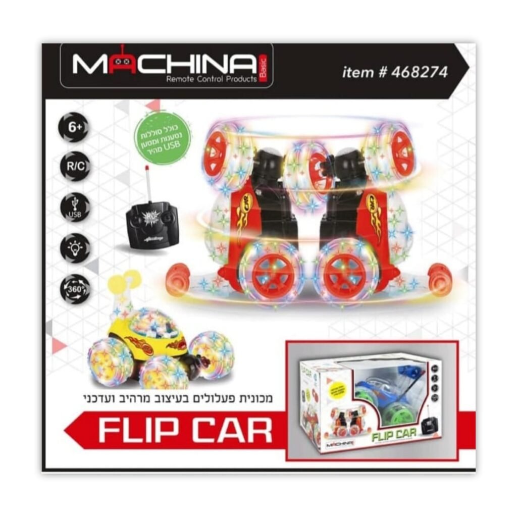 מכונית פעלולים אורות דיסקו נטענת FLIP CAR