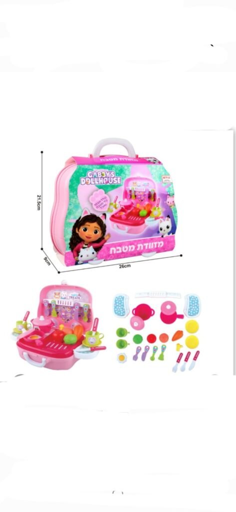 מזוודת מטבח בית הבובות של גבי