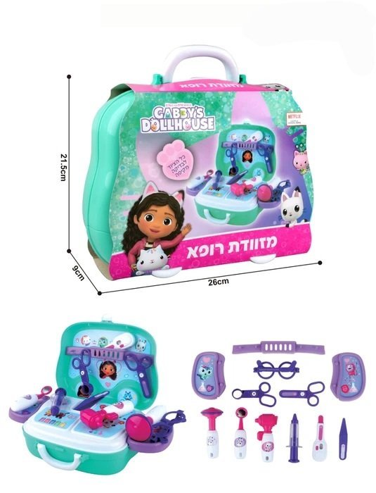 מזוודת רופא בית הבובות של גבי