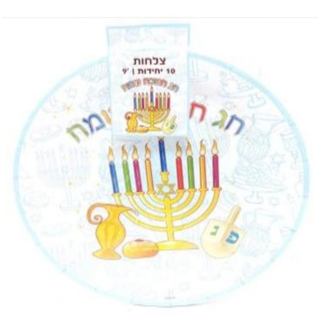 צלחות נייר חנוכה שמח תכלת