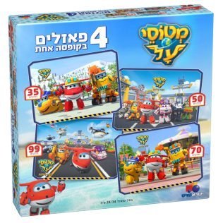 4 פאזלים בקופסא מטוסי על