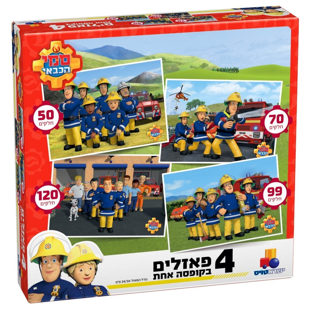 4 פאזלים בקופסא סמי הכבאי