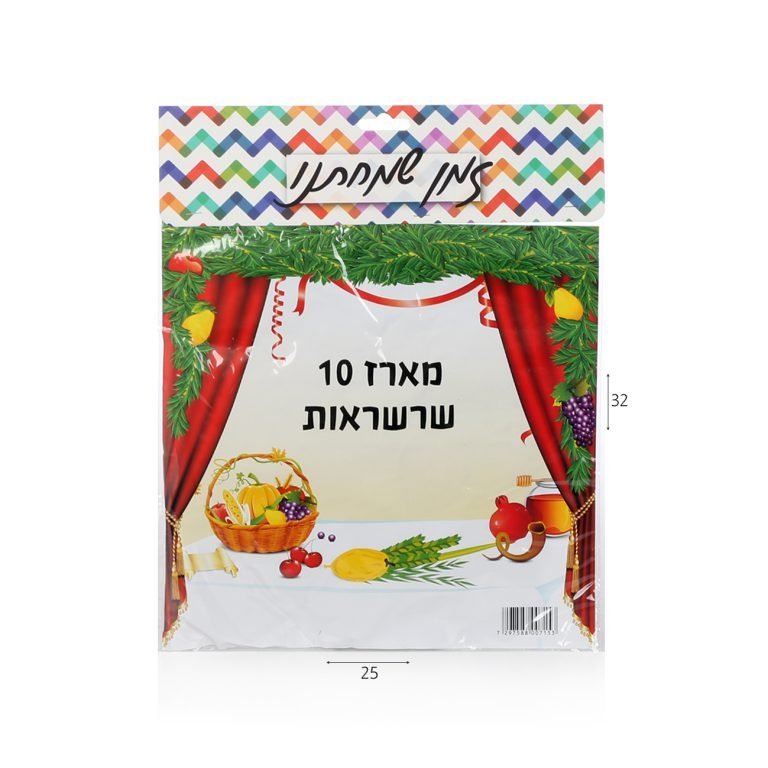 מארז לסוכה 10 שרשראות