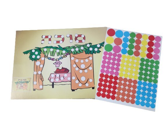יצירה לסוכות – סוכה