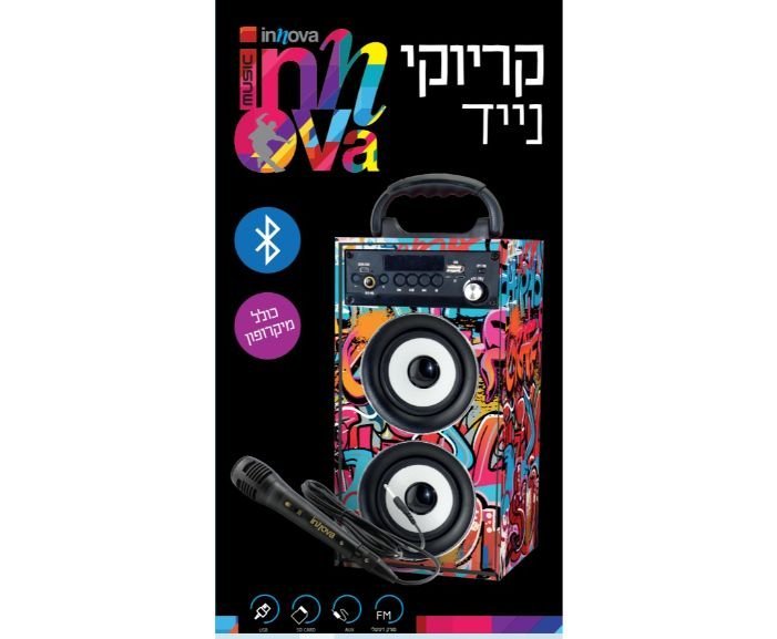 בידורית R440 + מיקרופון