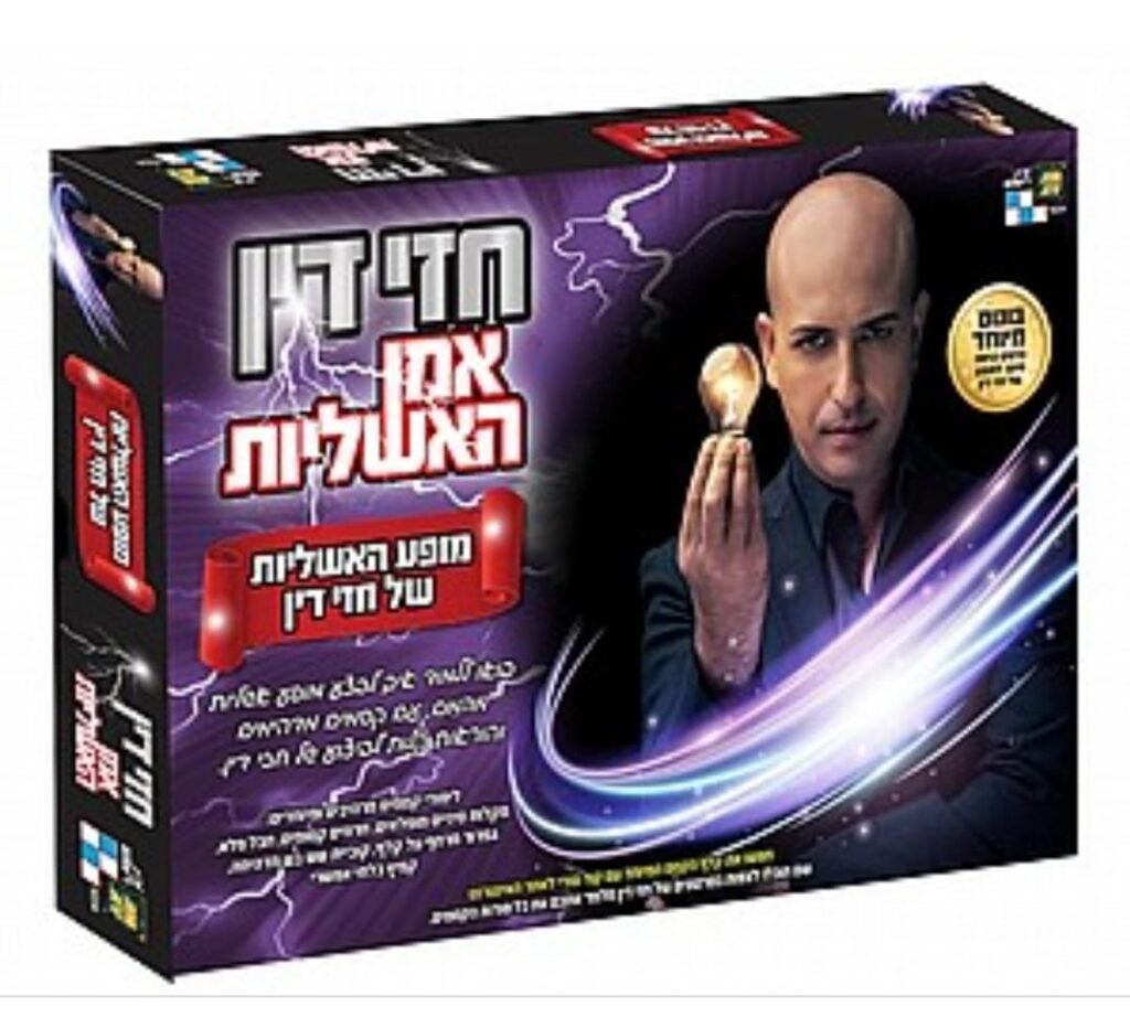 חזי דין מופע האשליות