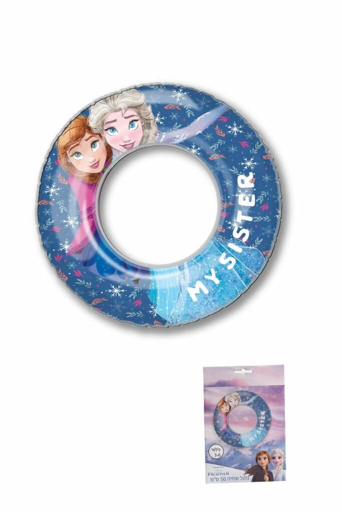 גלגל שחייה פרוזן 2