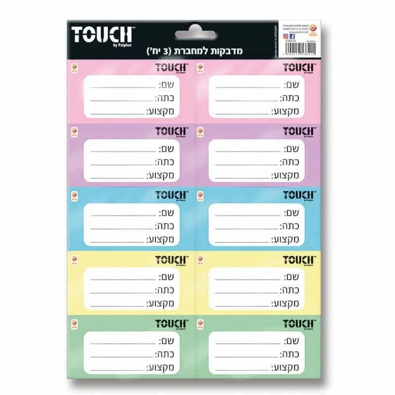 מדבקות שם TOUCH פסטל