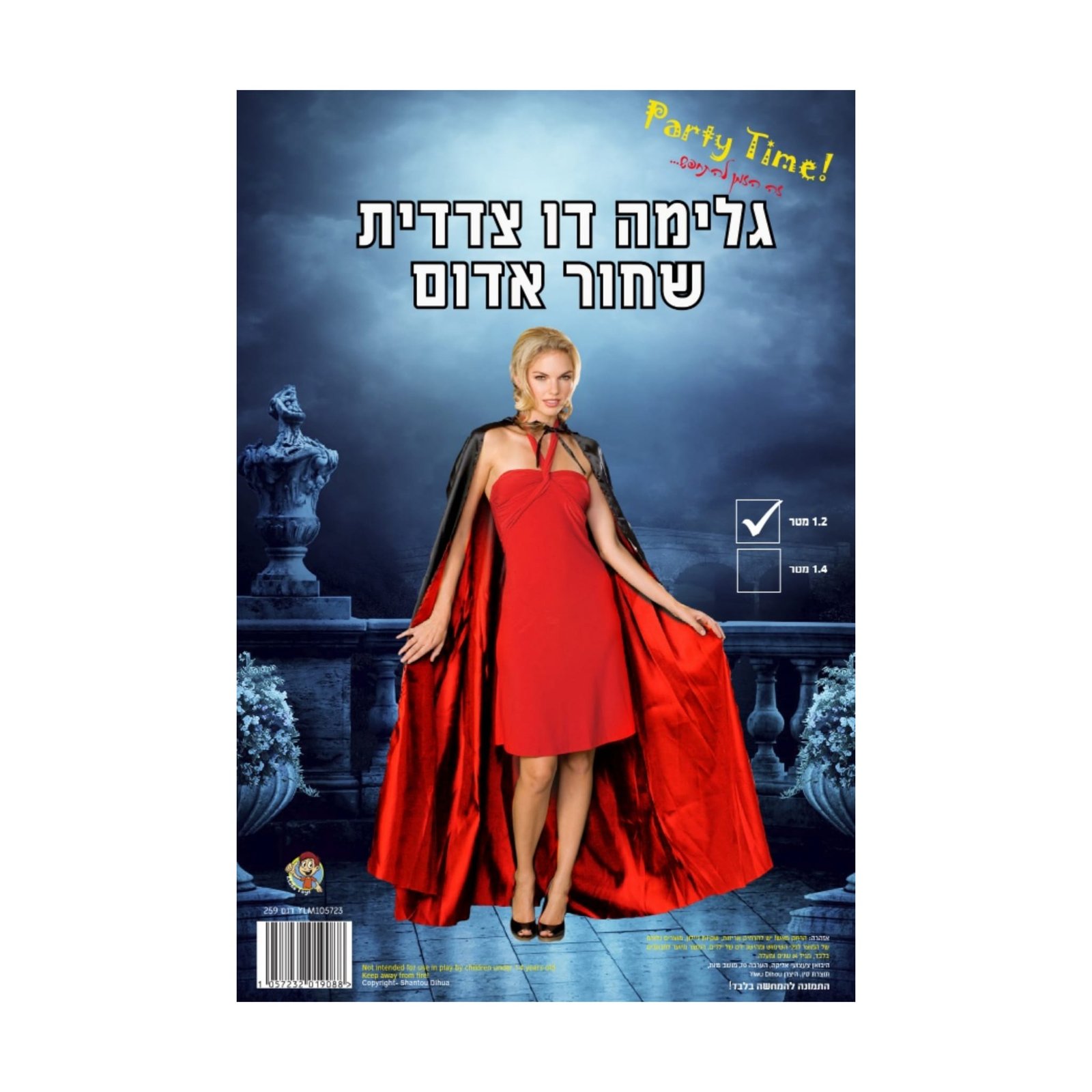 גלימה דו צדדית שחור אדום