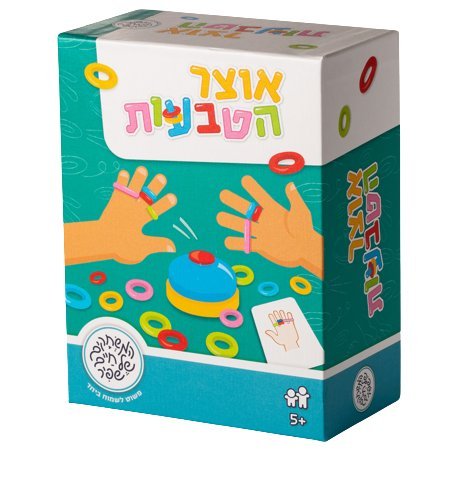 אוצר הטבעות