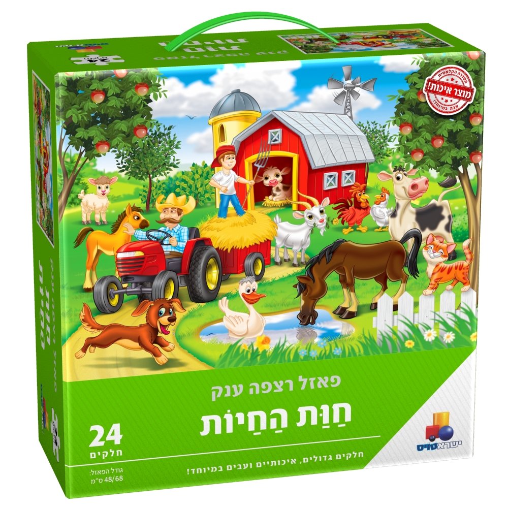 פאזל רצפה ענק חות החיות 24 חלקים