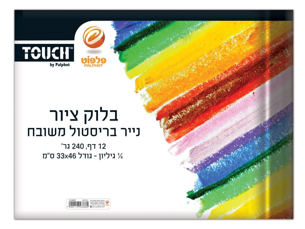 בלוק ציור גדול 1/4 גיליון