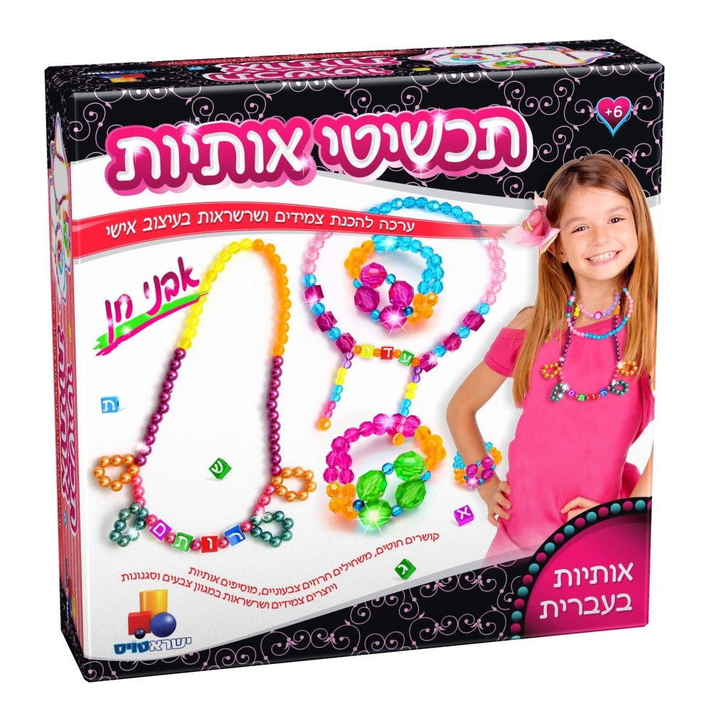 תכשיטי אותיות  אבני חן
