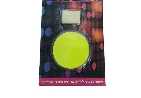 צבעי פנים ניאון צהוב זוהר