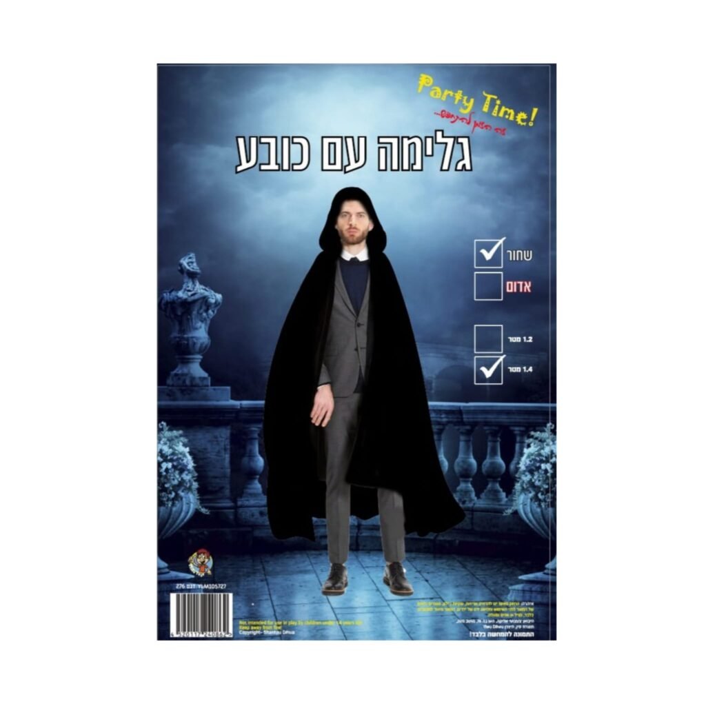 גלימה שחורה עם כובע
