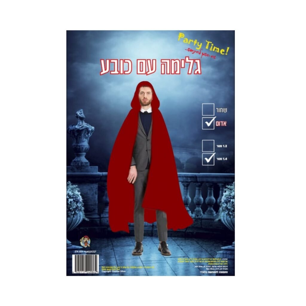 גלימה אדומה עם כובע 1.20 ס"מ